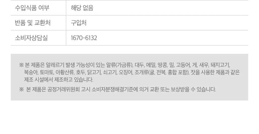[먹는 PDRN] 더마 PDRN 300샷 x 30포 (1포 당 PDRN 300mg/오렌지맛 분말형) 상세페이지 54